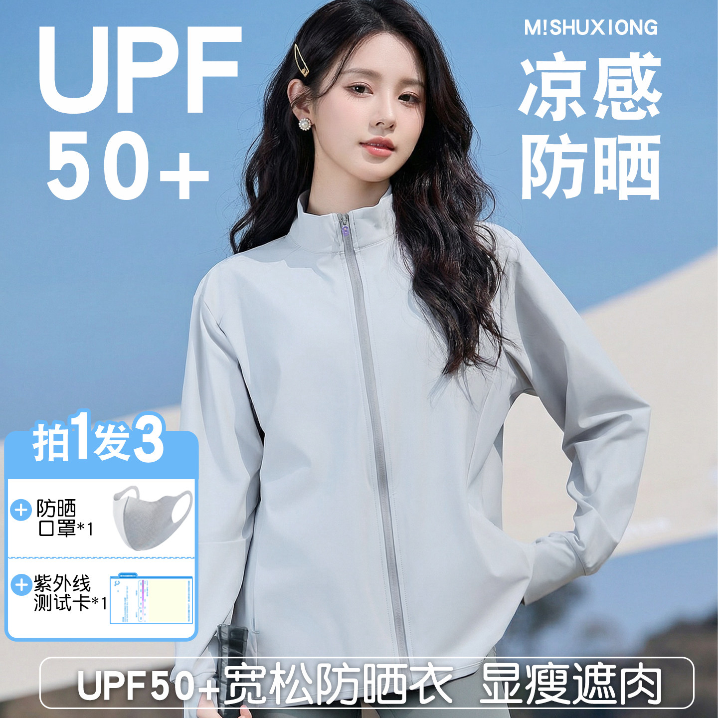 防晒衣女款轻薄夏季2026新款防紫外线立领冰丝凉感透气防晒服原纱