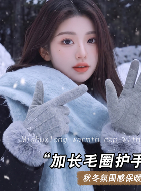 高颜值麂皮绒手套暖暖穿搭敲好看