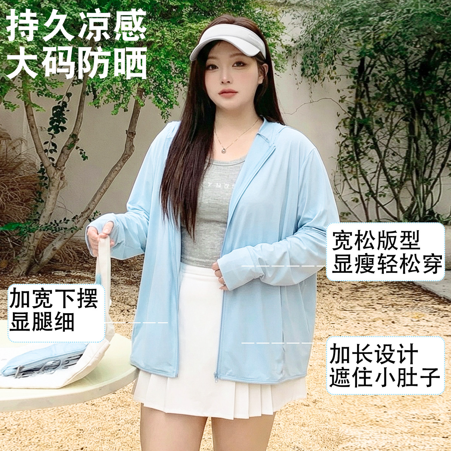 防晒衣女2025大码夏季防紫外线冰丝UPF50+薄款透气宽松开衫防晒服