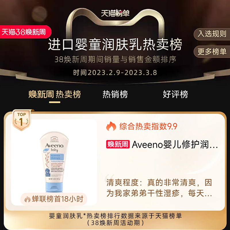 艾惟诺婴儿多效修护滋润霜141g