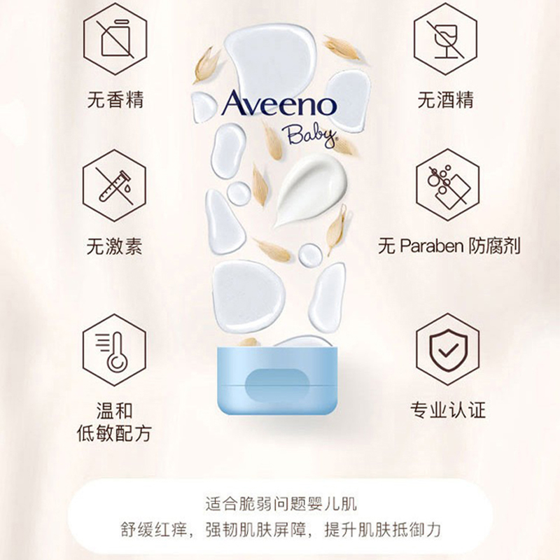 Aveeno艾惟诺/艾维诺婴儿多效修护宝宝春夏滋润保湿护理面霜141g