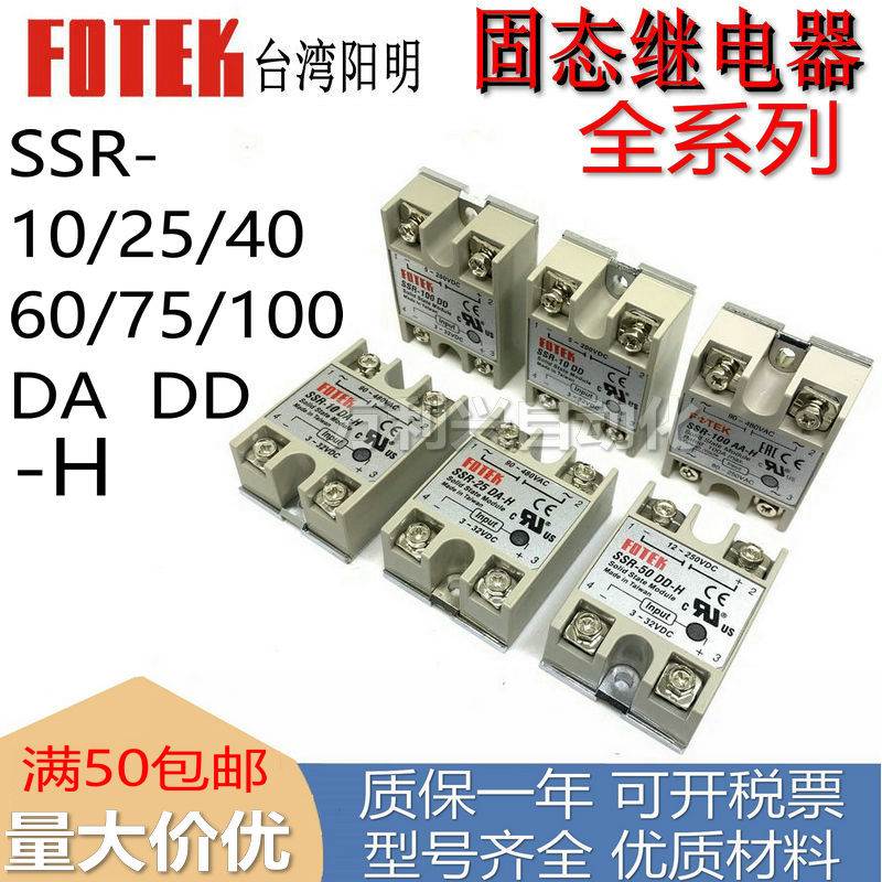 ASR03-315DA    SSR-10DA 25DA 40DA 60DA 75DA 固态继电器 - 图2