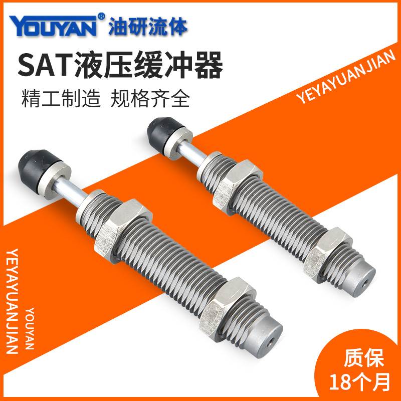 SAT0806C/1007N阻尼器1210阻尼2525减震器2015缓冲器SAT1412/2725-图1