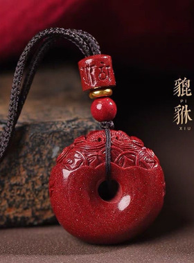 朱砂吊坠貔貅平安扣紫金砂帝王砂