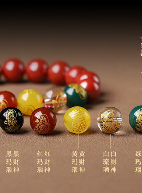 五路财神朱砂高含量紫金砂手链