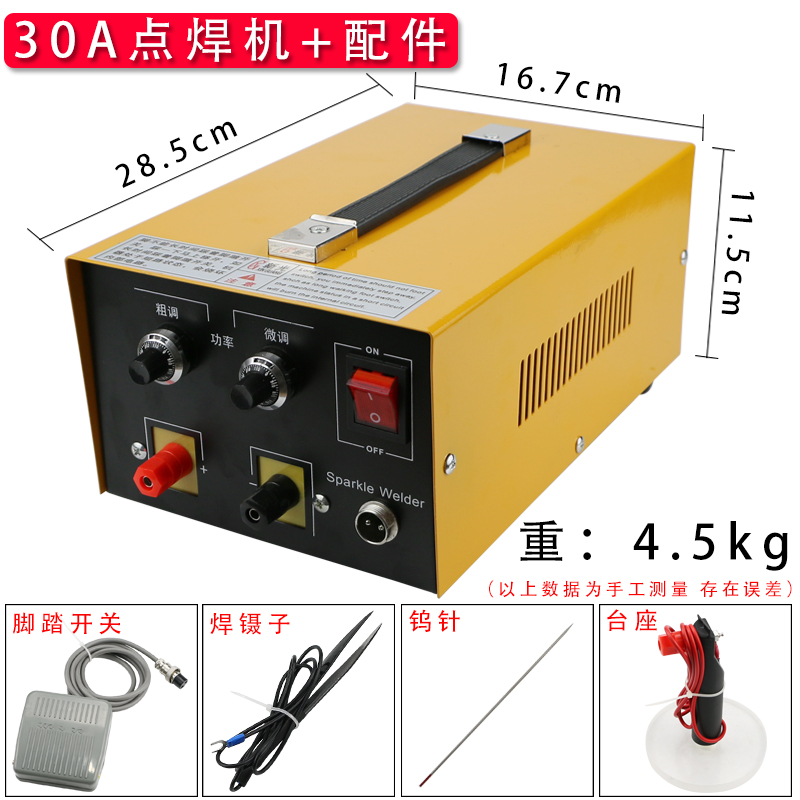 首饰点焊机可调脉冲焊金机项链焊接机手持式激光碰焊机打金工具