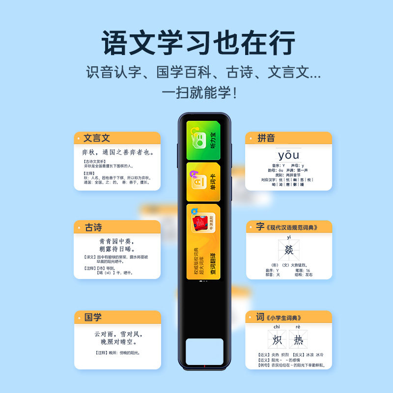 Youxuepai Reading Pen Dictionary Pen Translation English