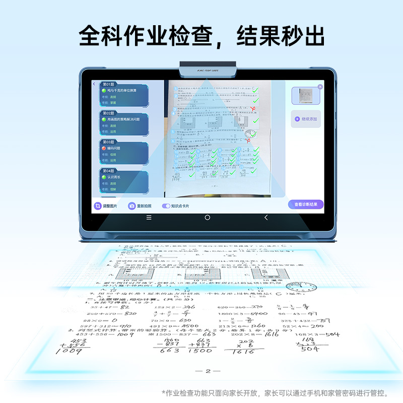 【价保618】优学派U59学习机学生平板电脑AI智能家教机护眼大屏课本同步英语学习神器1年级到高中官方 - 图1