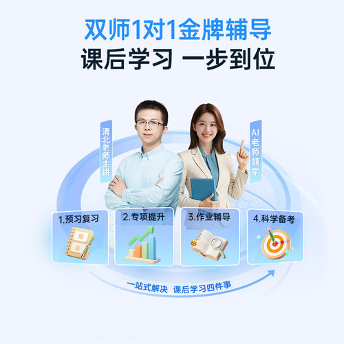 优学派E60学习机一年级到高中学生平板电脑护眼屏课本同步旗舰店 - 图0