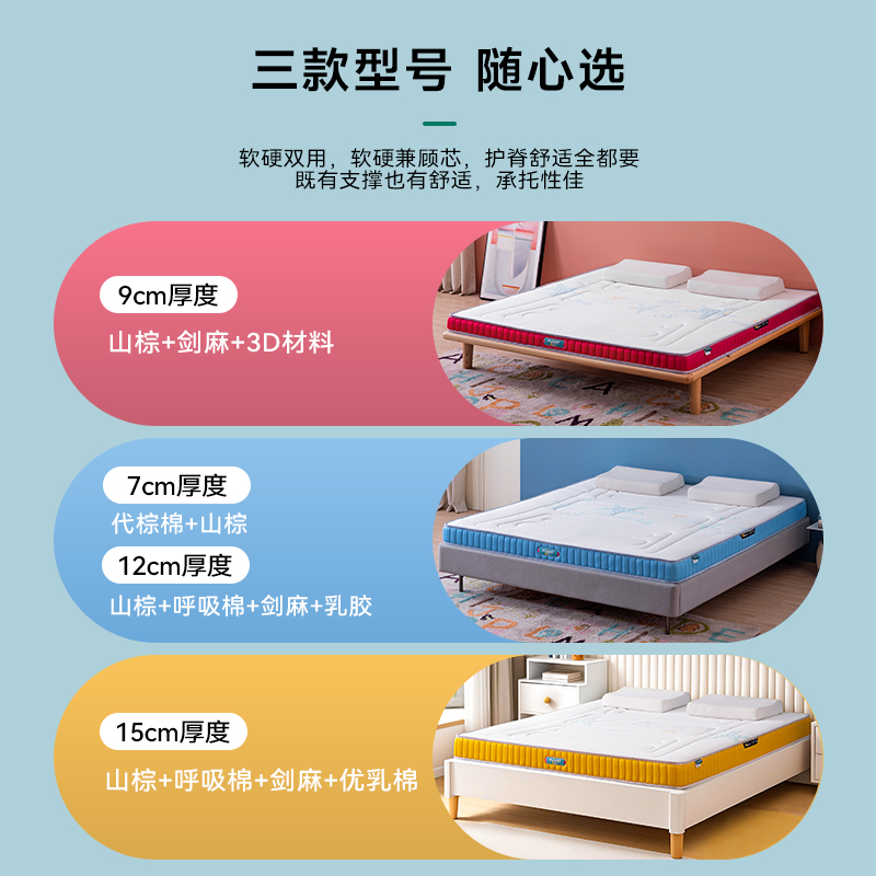 大自然青少年护脊椎儿童床垫婴幼儿榻榻米定制天然山棕床垫席梦思 - 图1