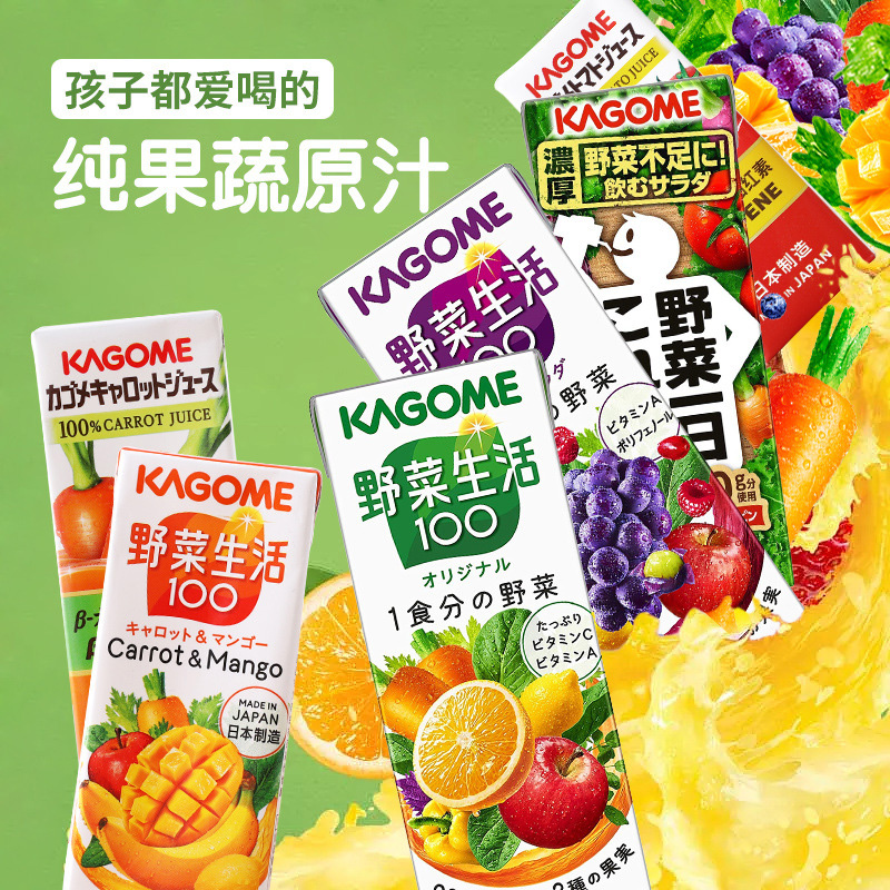 日本进口Kagome可果美野菜生活果蔬汁水果汁蔬果汁蔬菜番茄汁饮料-图0