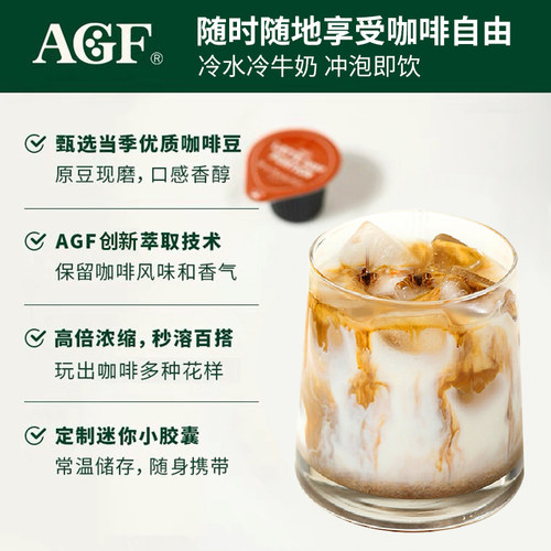 日本进口AGF blendy浓缩咖啡液液体咖啡胶囊速溶冰黑咖啡原液提神 - 图1