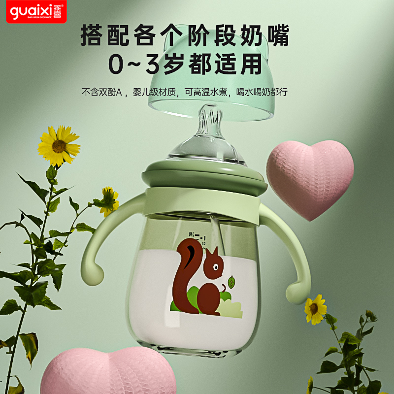 乖喜奶瓶大宝宝ppsu防胀气耐摔吸嘴鸭嘴杯新生6个月1-2岁3岁以上