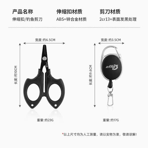三只鸬鹚 小剪刀钓鱼剪线刀剪PE线碳线铅皮密锯齿迷你路亚剪刀 - 图0