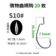 S10#S S S [20 штук]