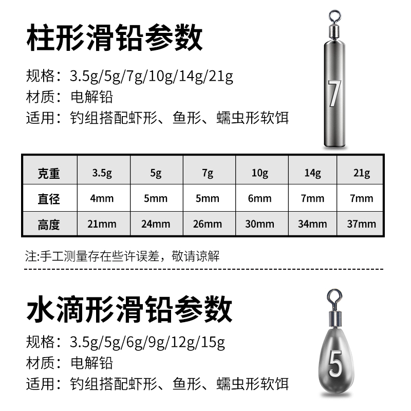 自由滑铅钓组长条铅水滴滑铅圆柱铅圆孔环铅防挂底鳜鱼钩鸡咖钓组-图0