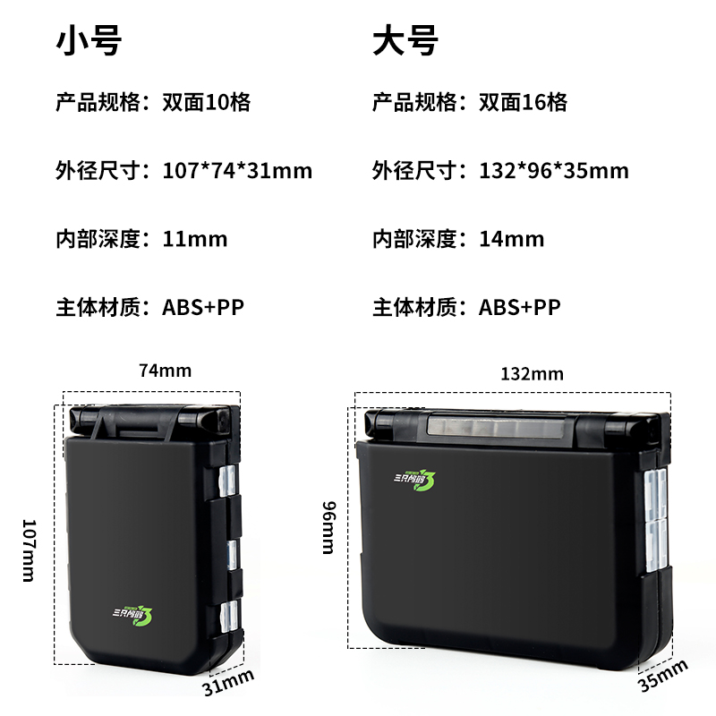 三只鸬鹚 路亚配件收纳盒双面别针盒附件盒鱼钩盒小配件盒亮片盒