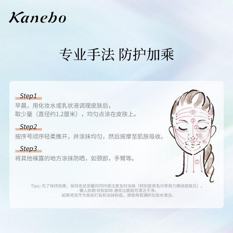 kanebo dew面部防晒隔离防晒霜 kanebo海外防晒霜