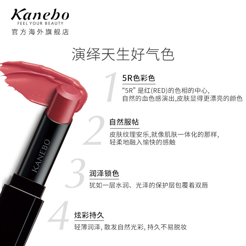  kanebo海外唇膏/口红