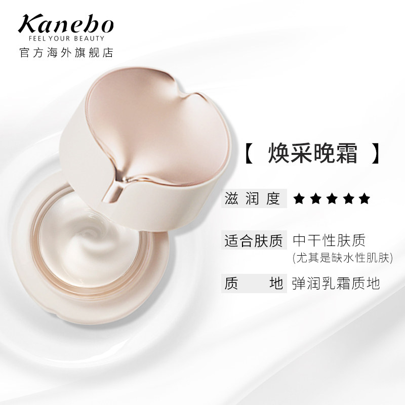 kanebo /嘉娜宝佳丽宝阿曼达+日霜 kanebo海外面部护理套装