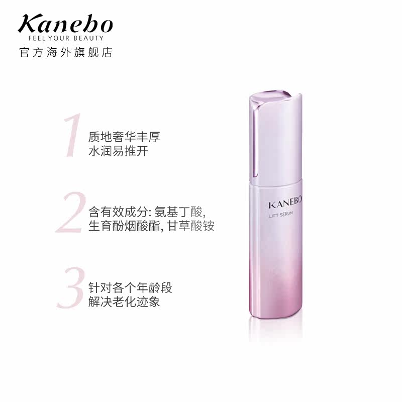  kanebo海外液态精华