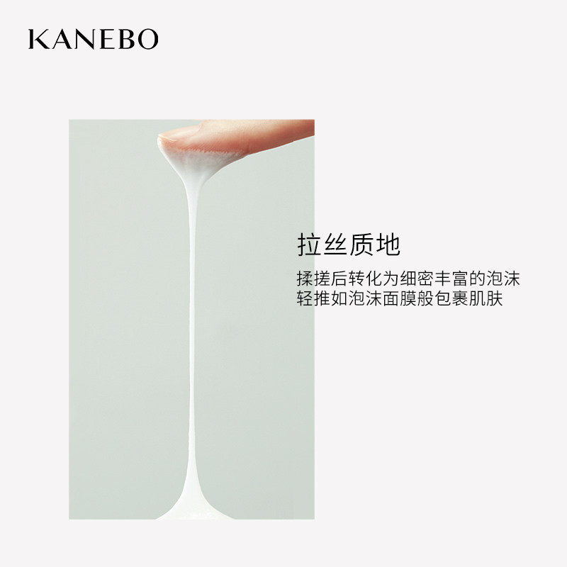 kanebo黑管女盈润丝滑拉丝洗面奶 kanebo海外洁面
