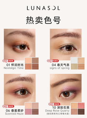 【付定金】Kanebo嘉娜宝LUNASOL日月晶采灵眸亮彩4色眼影盘通勤妆