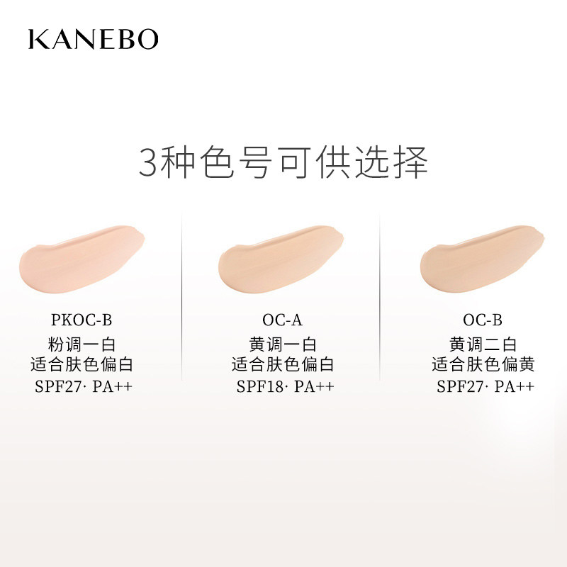 kanebo光采亮透轻薄服帖保湿粉底液 kanebo海外粉底液/膏