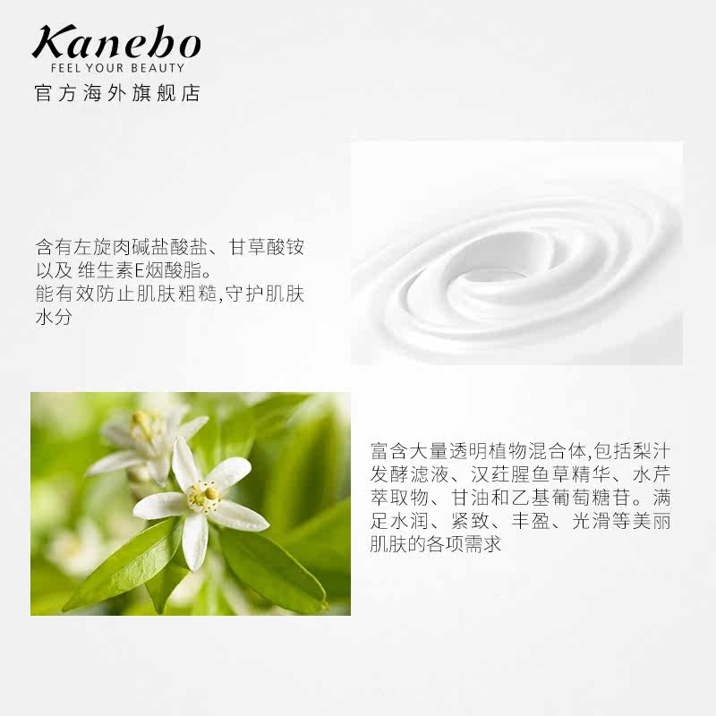  kanebo海外乳液/面霜