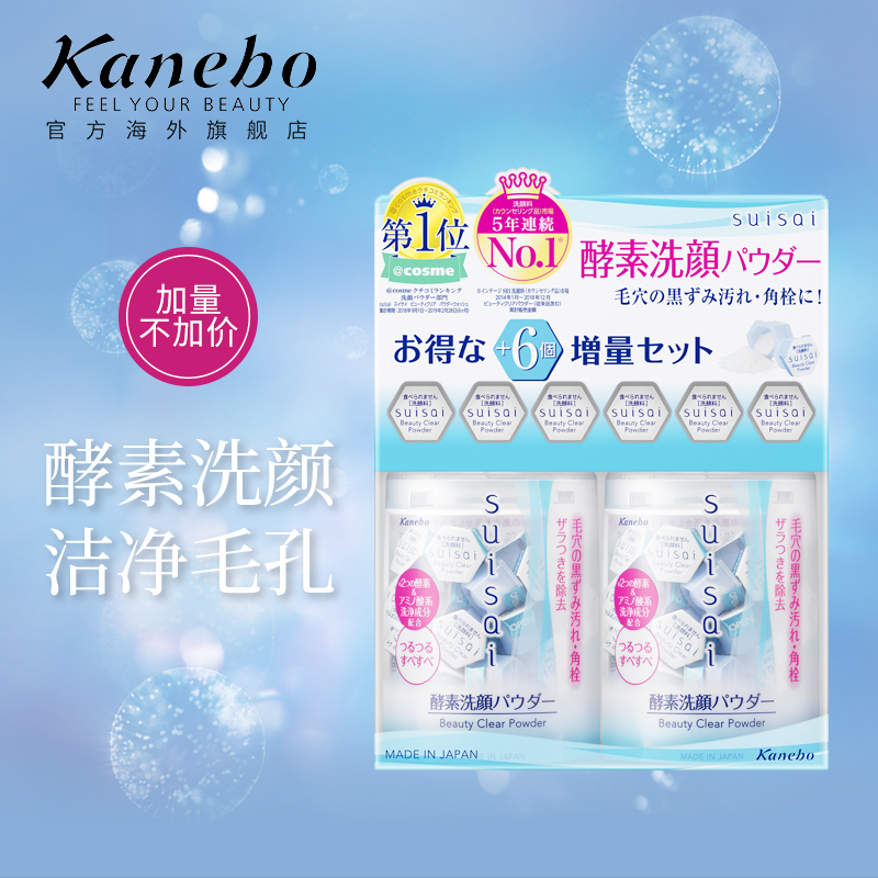 酵素洁面粉 图片 价格 正品 怎么样 天猫国际