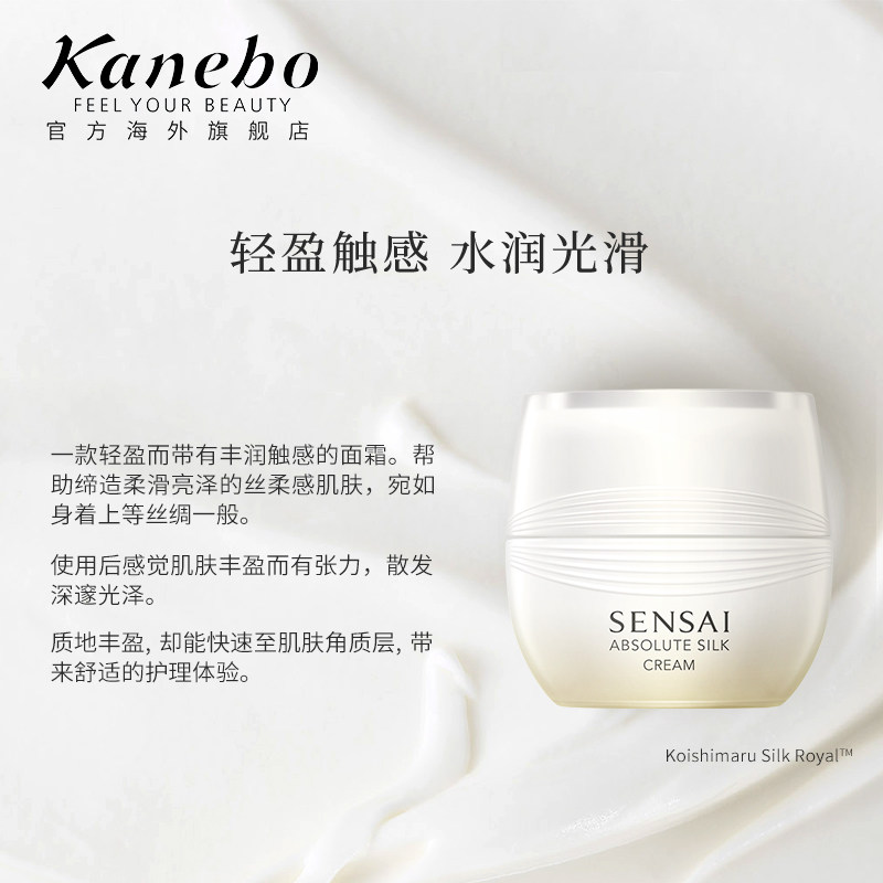  kanebo海外乳液/面霜