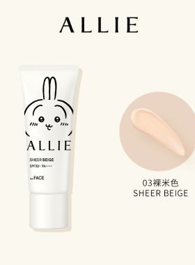 Kanebo皑丽时美采修颜防晒霜Chiikawa联名润色隔离耐水耐汗SPF50+