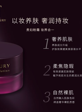 Kanebo嘉娜宝粉霜TWANY世纪粉底霜干皮养肤遮瑕持妆15g奶油肌妆效