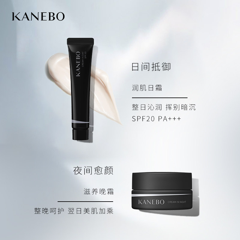 kanebo护肤佳丽宝修护套装官方套组 kanebo海外面部护理套装