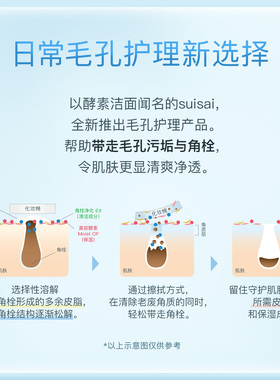 佳丽宝水之璨澄肌光洁嫩肤水