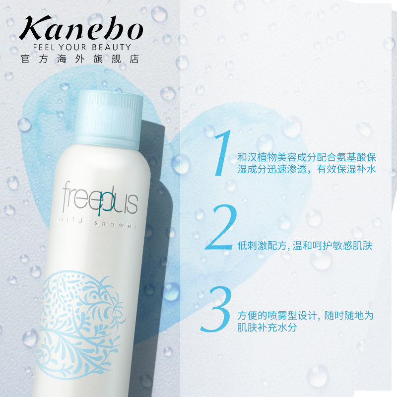 kanebo /嘉娜宝芙丽芳丝沁润喷雾 kanebo海外化妆水/爽肤水