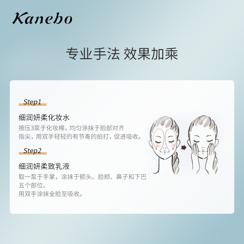 kanebo dew朵雾细润妍柔系列化妆水 kanebo海外面部护理套装