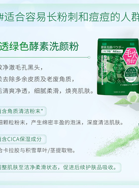 【百补】水之璨清透绿色粉色洗颜粉双盒果萃植萃温和深层清洁