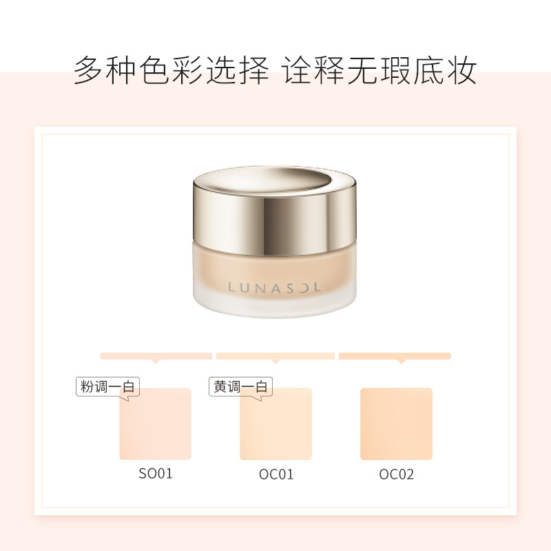 嘉娜宝lunasol奶油遮瑕官方粉底霜 kanebo海外粉底液/膏