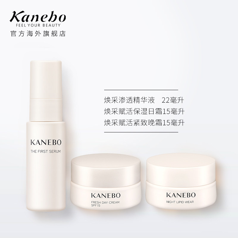  kanebo海外面部护理套装