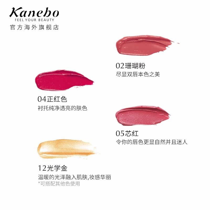  kanebo海外唇膏/口红