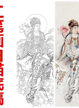 四大菩萨普贤文殊工笔画白描底稿