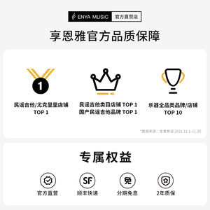 【Enya】恩雅Nova u碳纤维尤克里里23寸初学者女生小吉他儿童入门