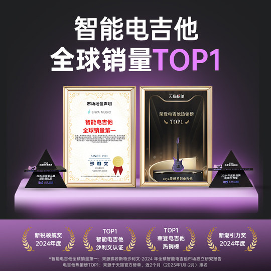 【华晨宇同款】恩雅Inspire智能电吉他 灵感系列单单双摇拾音器