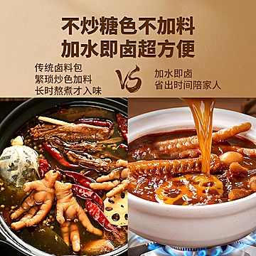 【饭巢】川味辣卤料200g*2[6元优惠券]-寻折猪