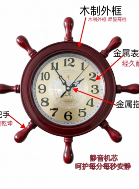 北极星船舵挂钟客厅卧室静音创意时尚实木时钟现代艺术地中海钟表