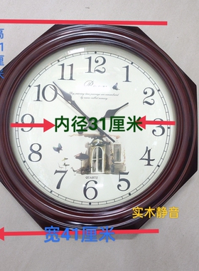 博古红木16英寸实木超静音八角挂钟欧式田园客厅时尚石英钟包邮