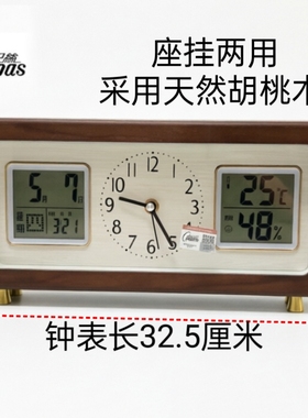 全新实木座钟胡桃木材质大屏液晶显示时间日期星温湿度