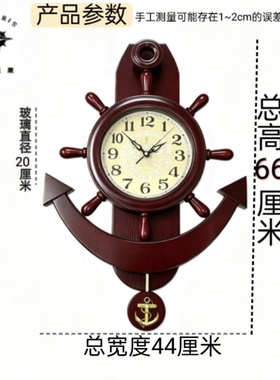北极星舵手挂钟静音简约木质大摆钟复古时尚田园创意客厅船舵钟表
