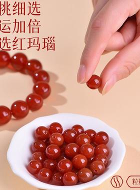2026收藏级天然红玛瑙手串女男黑玛瑙玉髓玉石转运珠子散珠子水晶